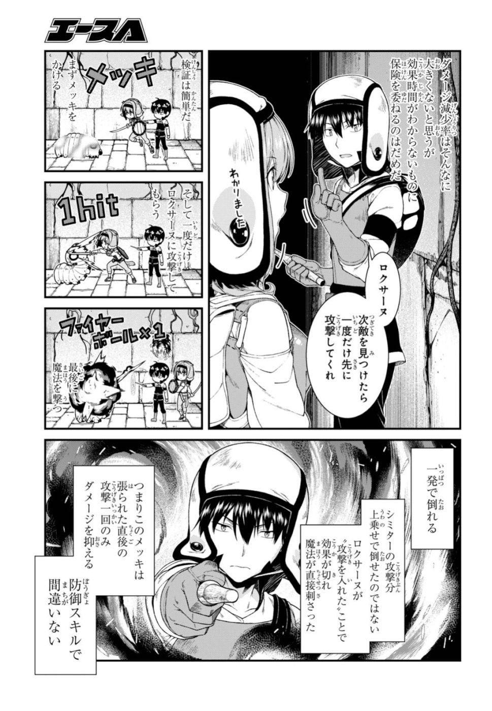 Isekai Meikyuu de Harem o Chap 14.2 - Next Chap 15.2