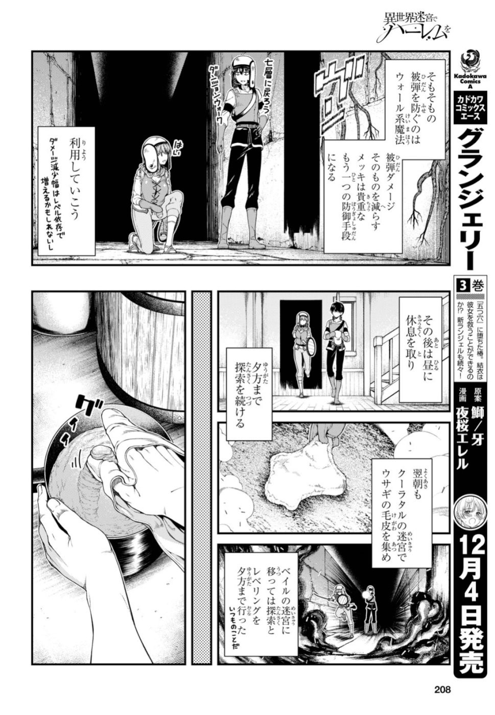 Isekai Meikyuu de Harem o Chap 14.2 - Next Chap 15.2