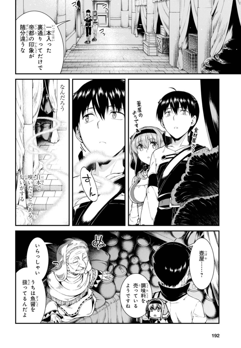Isekai Meikyuu de Harem o Chap 14.2 - Next Chap 15.2