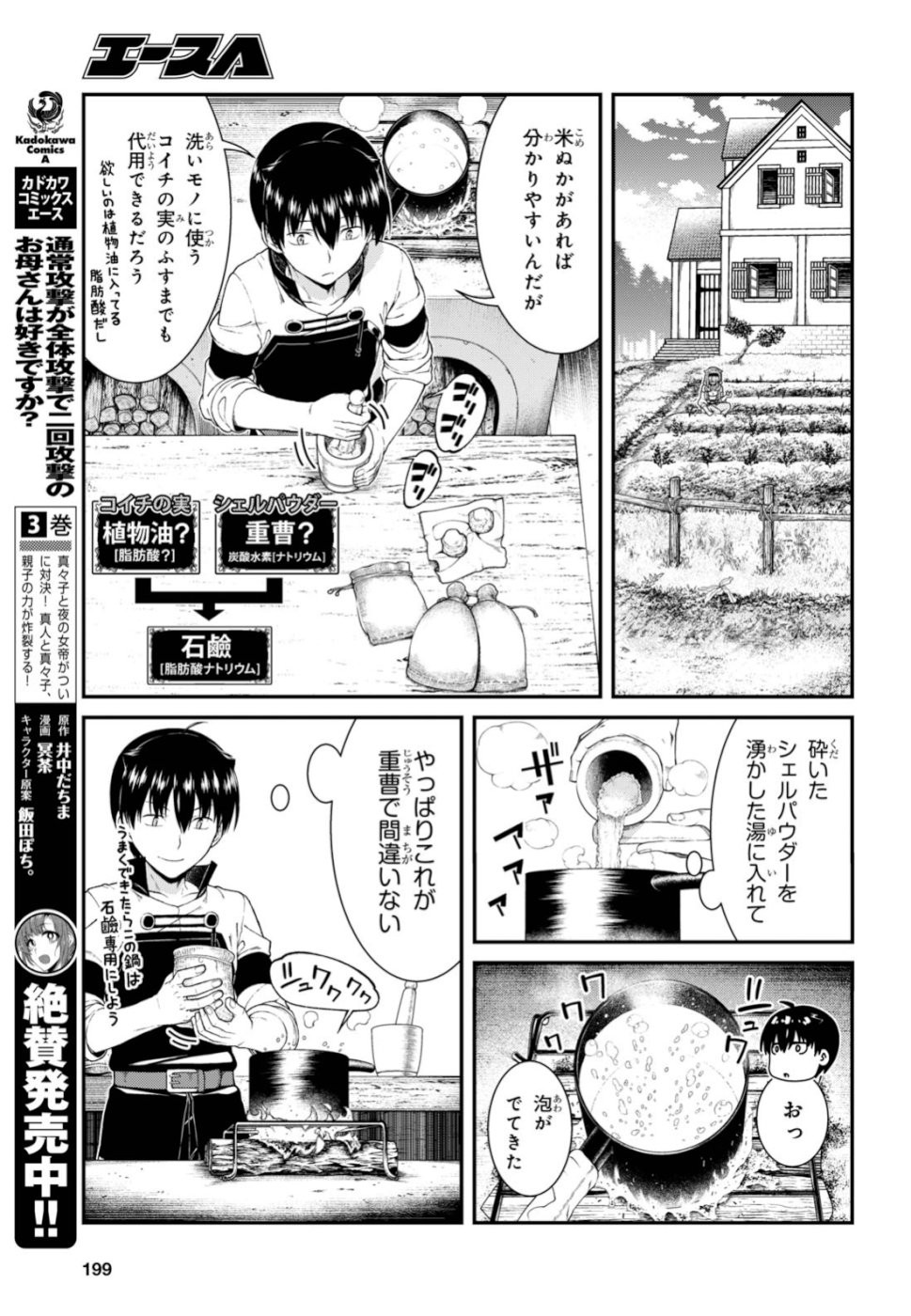Isekai Meikyuu de Harem o Chap 14.2 - Next Chap 15.2