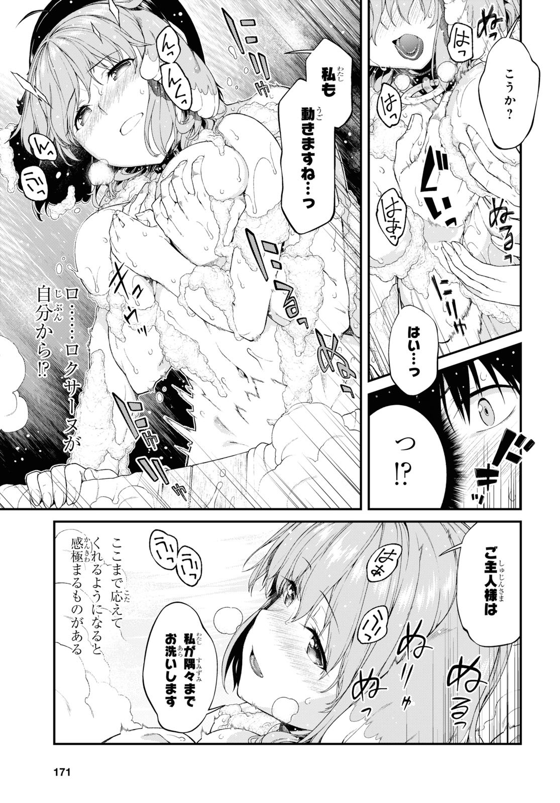 Isekai Meikyuu de Harem o Chap 14.4 - Next Chap 15.4
