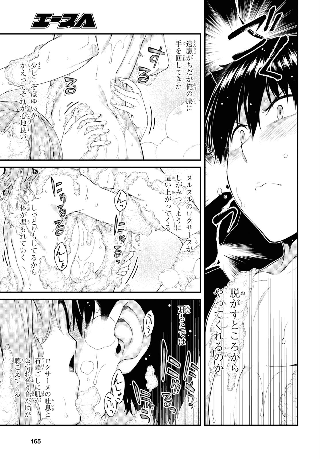 Isekai Meikyuu de Harem o Chap 14.4 - Next Chap 15.4