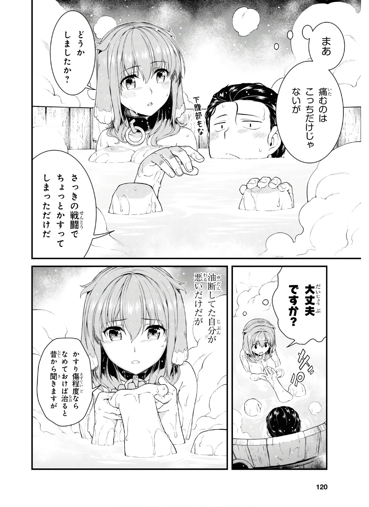 Isekai Meikyuu de Harem o Chap 15.3 - Next Chap 16.3