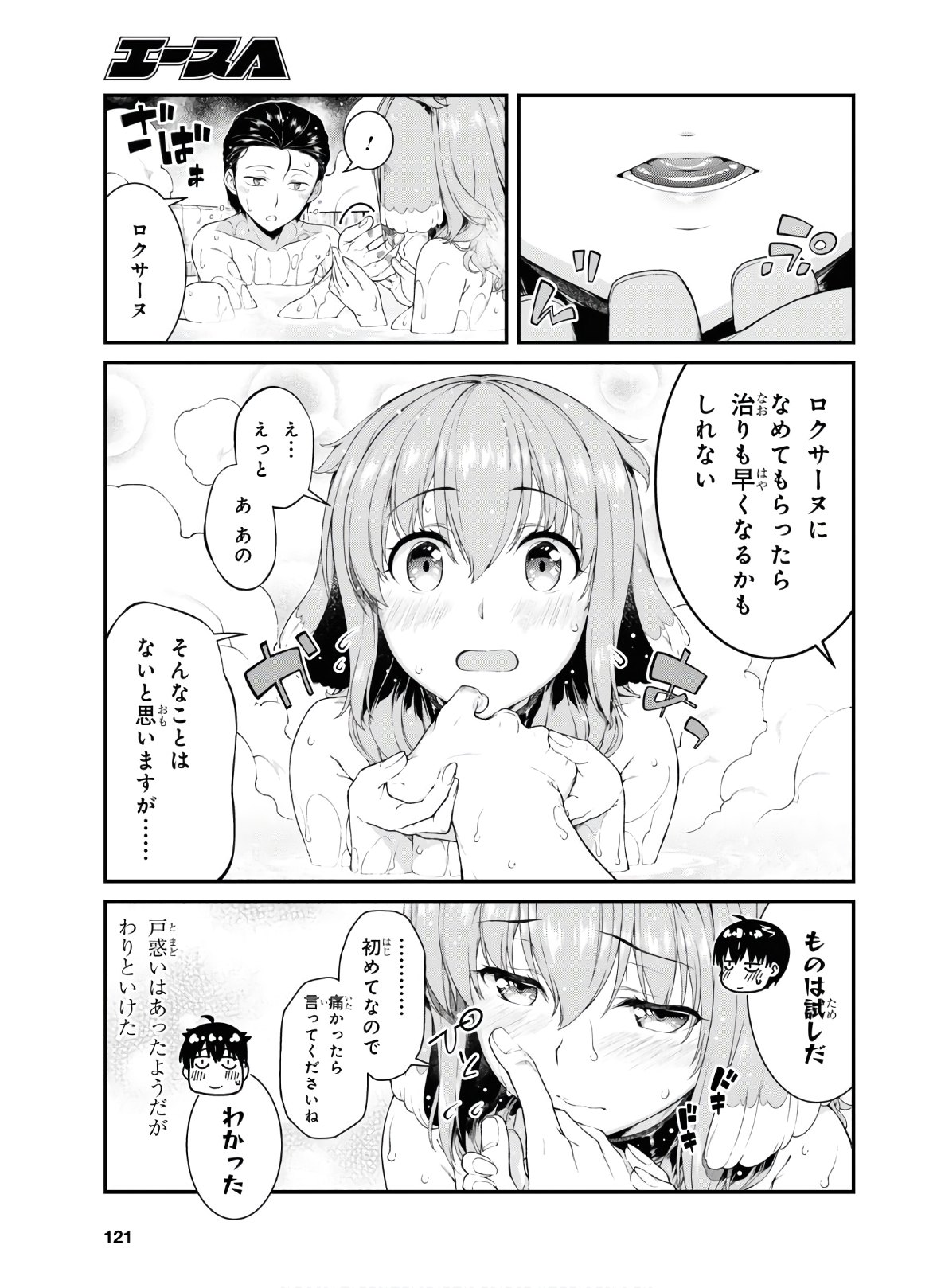 Isekai Meikyuu de Harem o Chap 15.3 - Next Chap 16.3