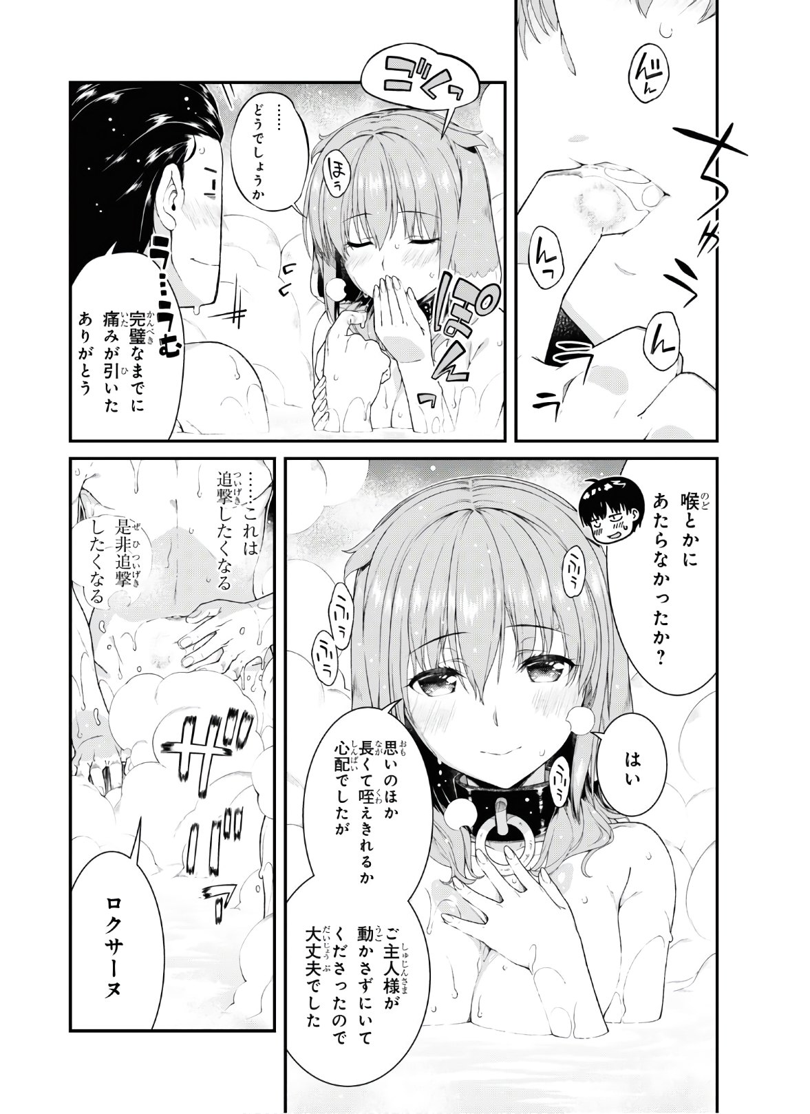 Isekai Meikyuu de Harem o Chap 15.3 - Next Chap 16.3