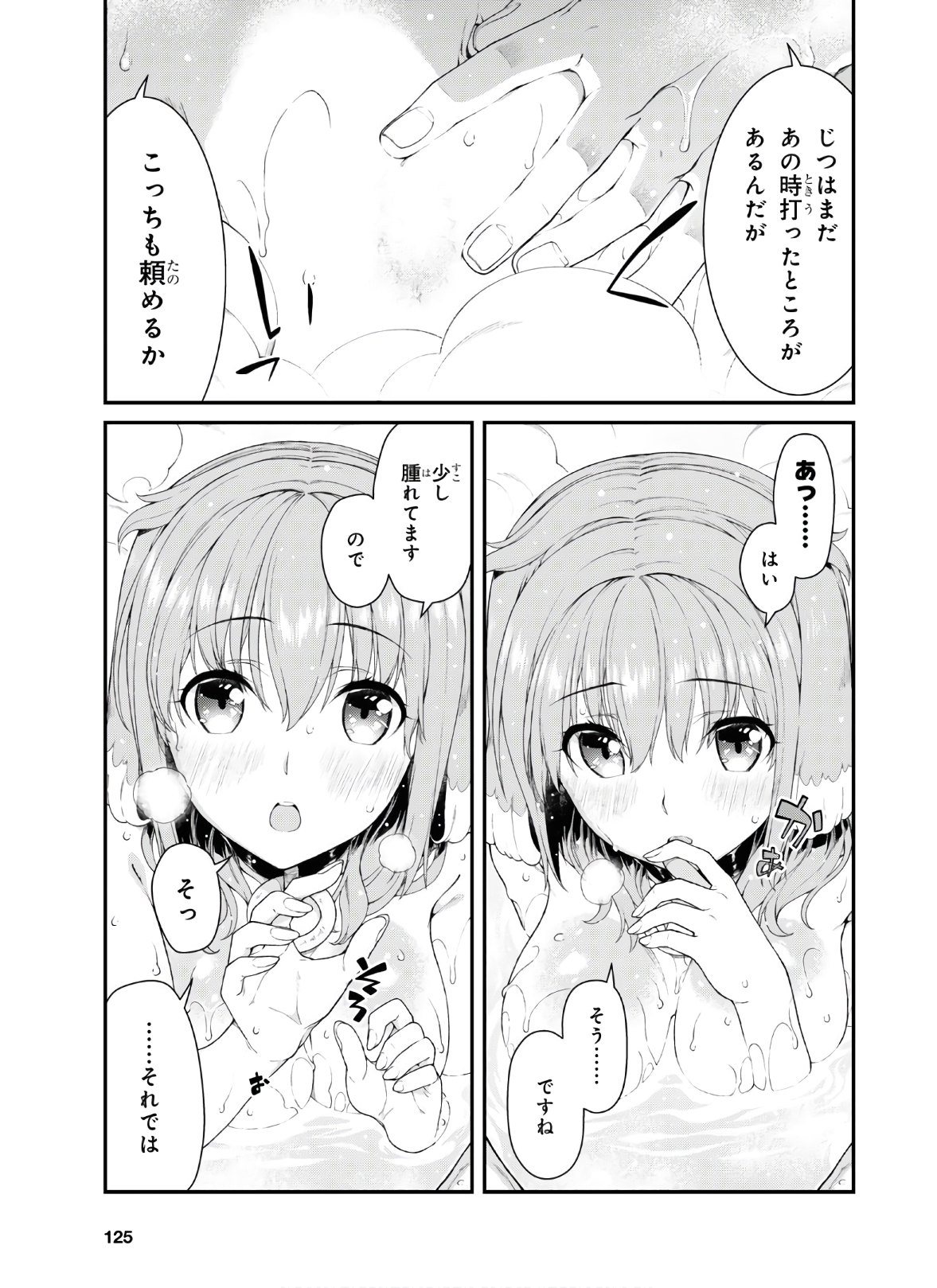 Isekai Meikyuu de Harem o Chap 15.3 - Next Chap 16.3