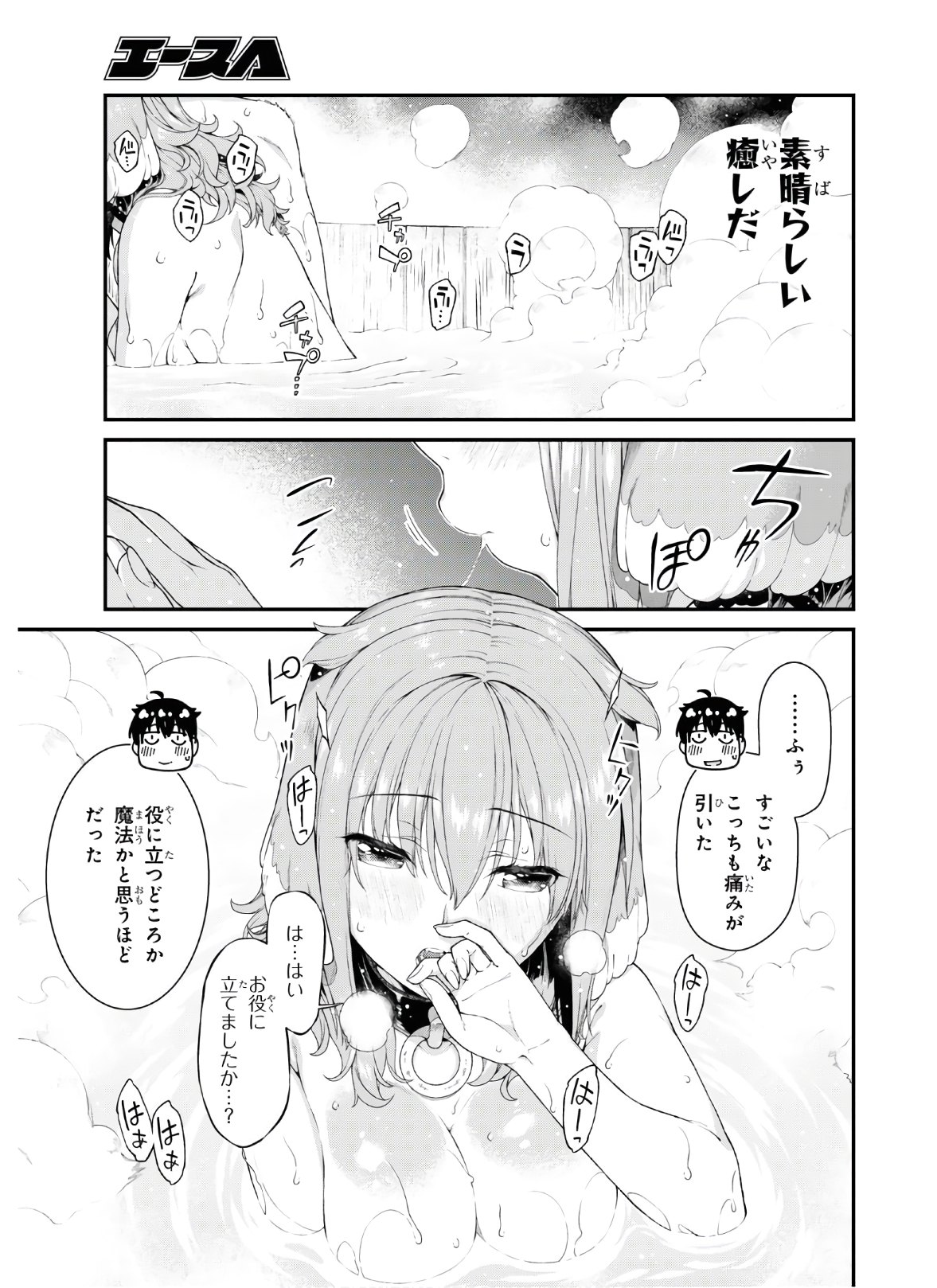 Isekai Meikyuu de Harem o Chap 15.3 - Next Chap 16.3