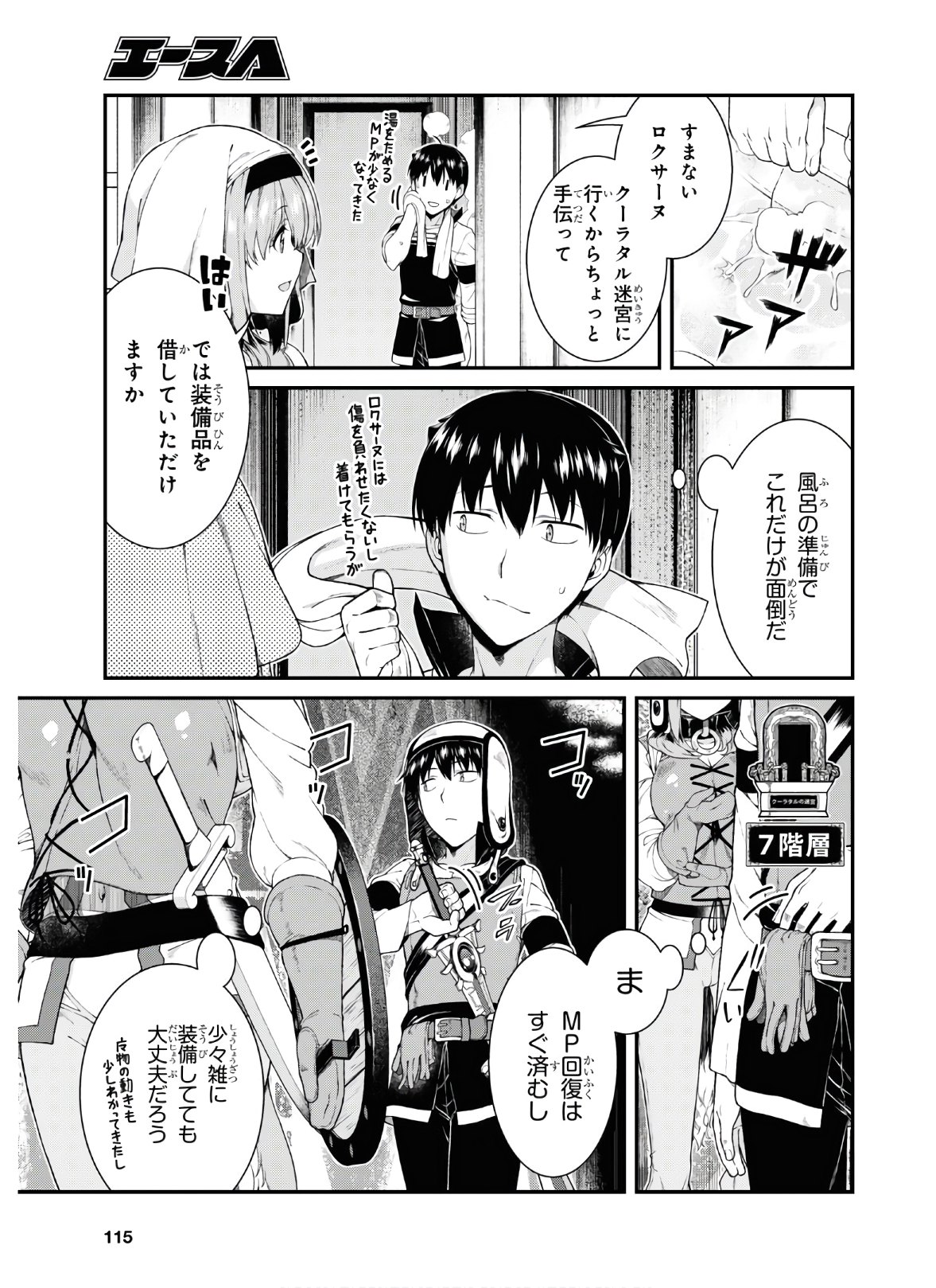 Isekai Meikyuu de Harem o Chap 15.3 - Next Chap 16.3