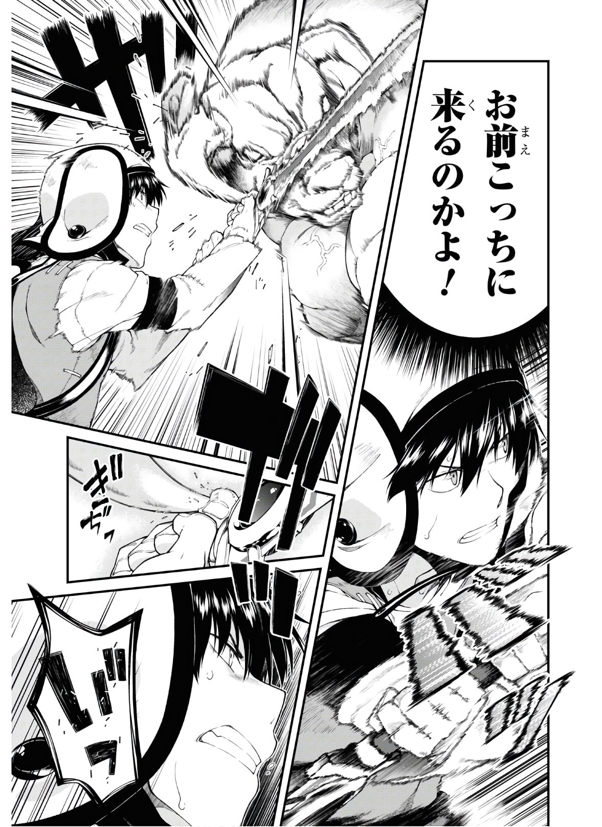 Isekai Meikyuu de Harem o Chap 15.3 - Next Chap 16.3