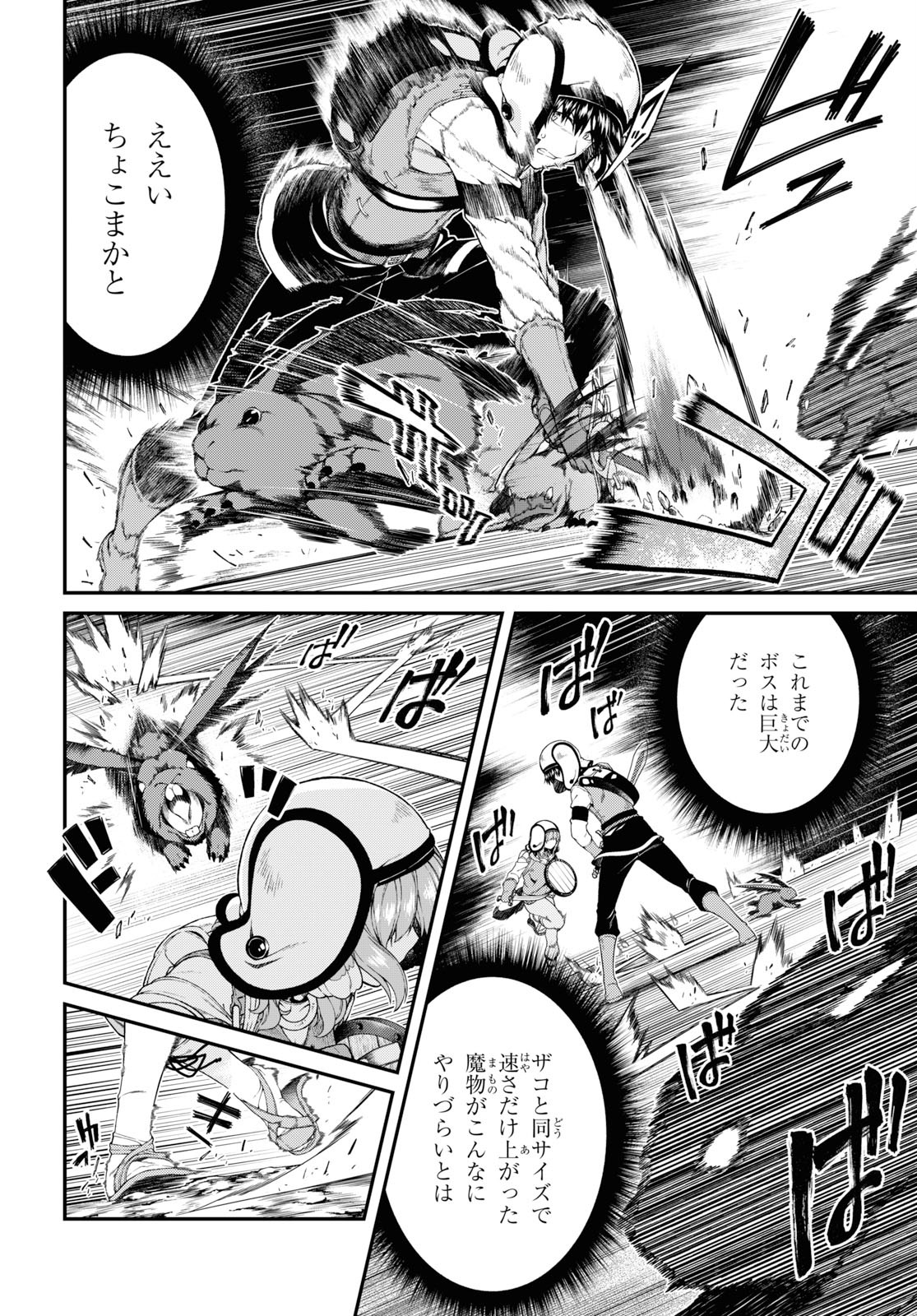 Isekai Meikyuu de Harem o Chap 15.1 - Next Chap 16.1