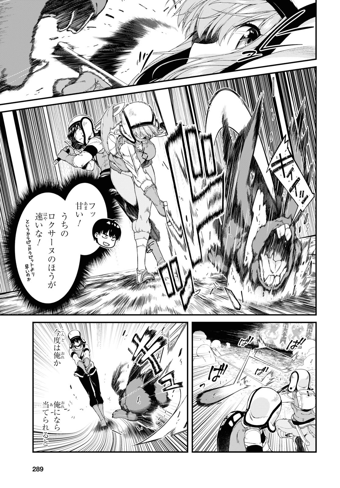 Isekai Meikyuu de Harem o Chap 15.1 - Next Chap 16.1