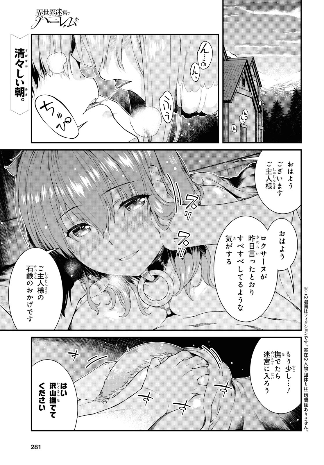 Isekai Meikyuu de Harem o Chap 15.1 - Next Chap 16.1