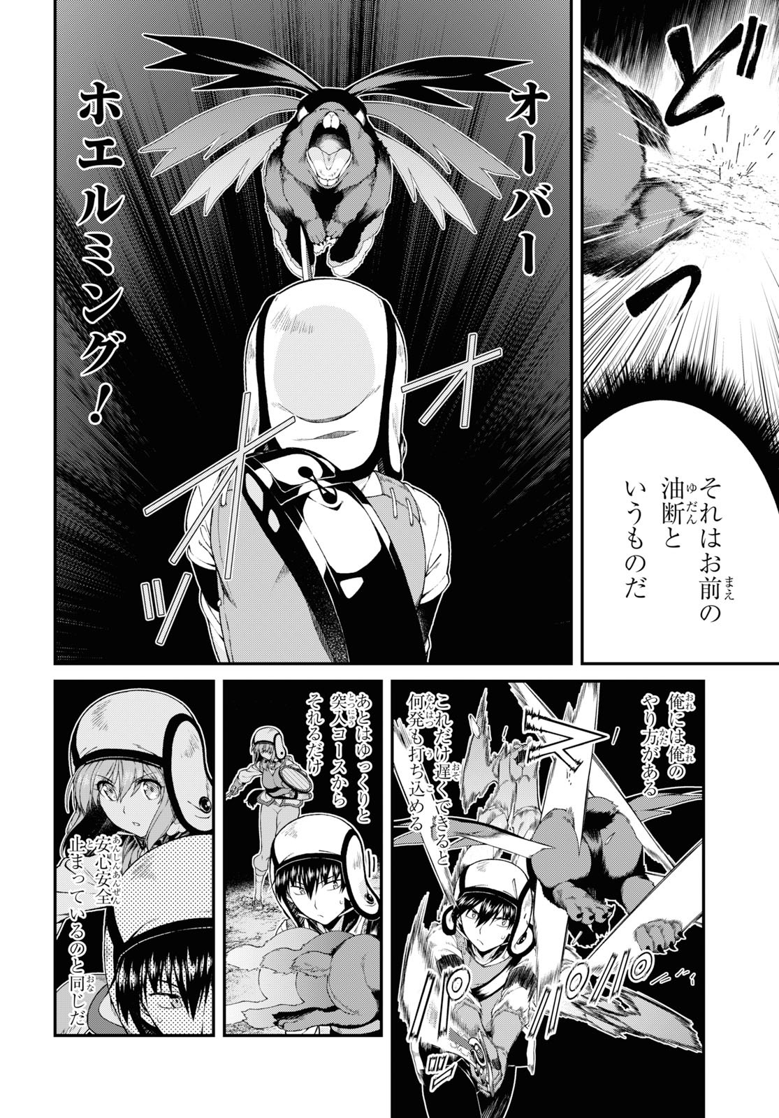 Isekai Meikyuu de Harem o Chap 15.1 - Next Chap 16.1