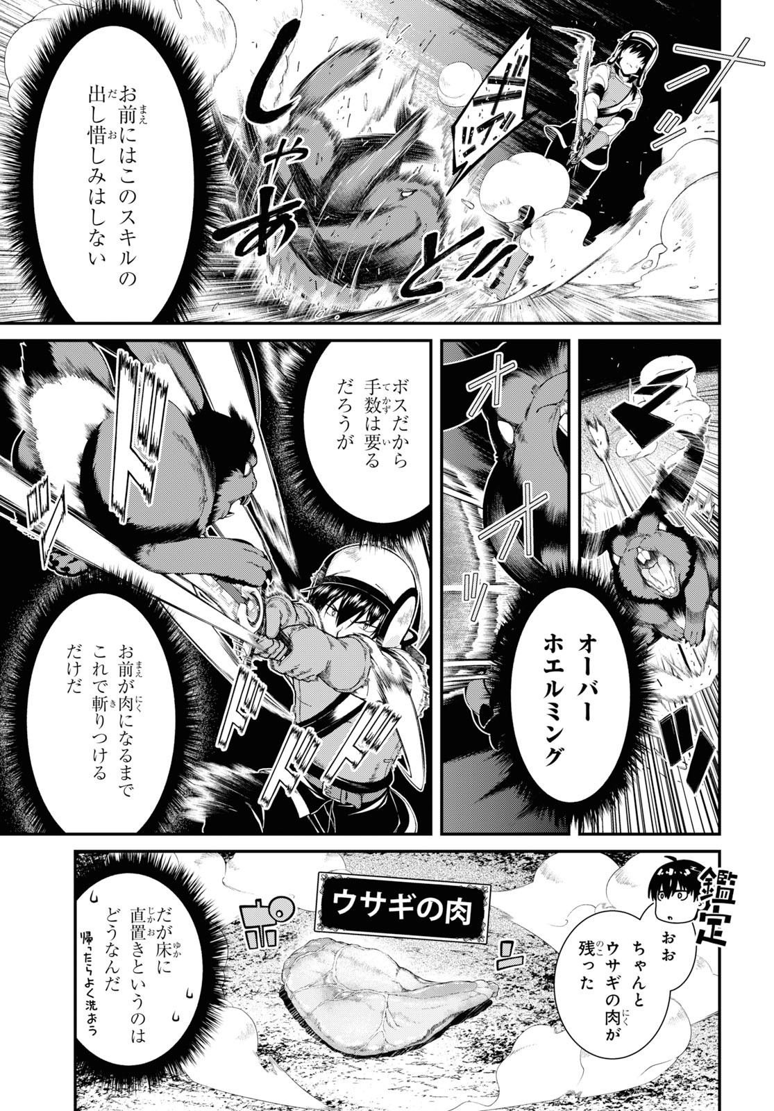 Isekai Meikyuu de Harem o Chap 15.1 - Next Chap 16.1