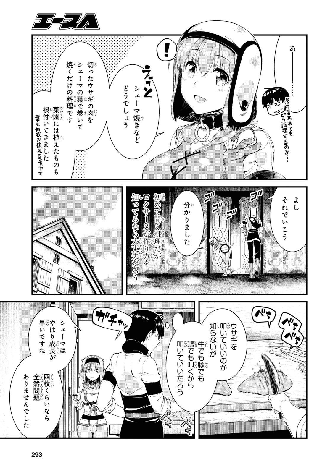 Isekai Meikyuu de Harem o Chap 15.1 - Next Chap 16.1