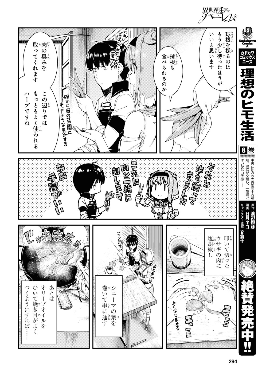 Isekai Meikyuu de Harem o Chap 15.1 - Next Chap 16.1