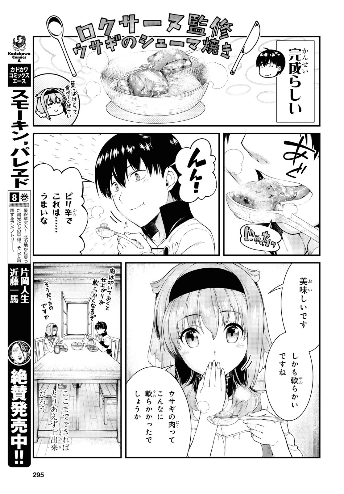Isekai Meikyuu de Harem o Chap 15.1 - Next Chap 16.1