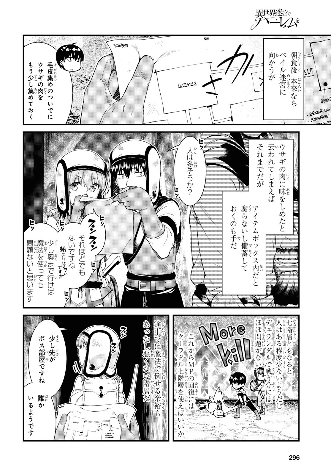 Isekai Meikyuu de Harem o Chap 15.1 - Next Chap 16.1