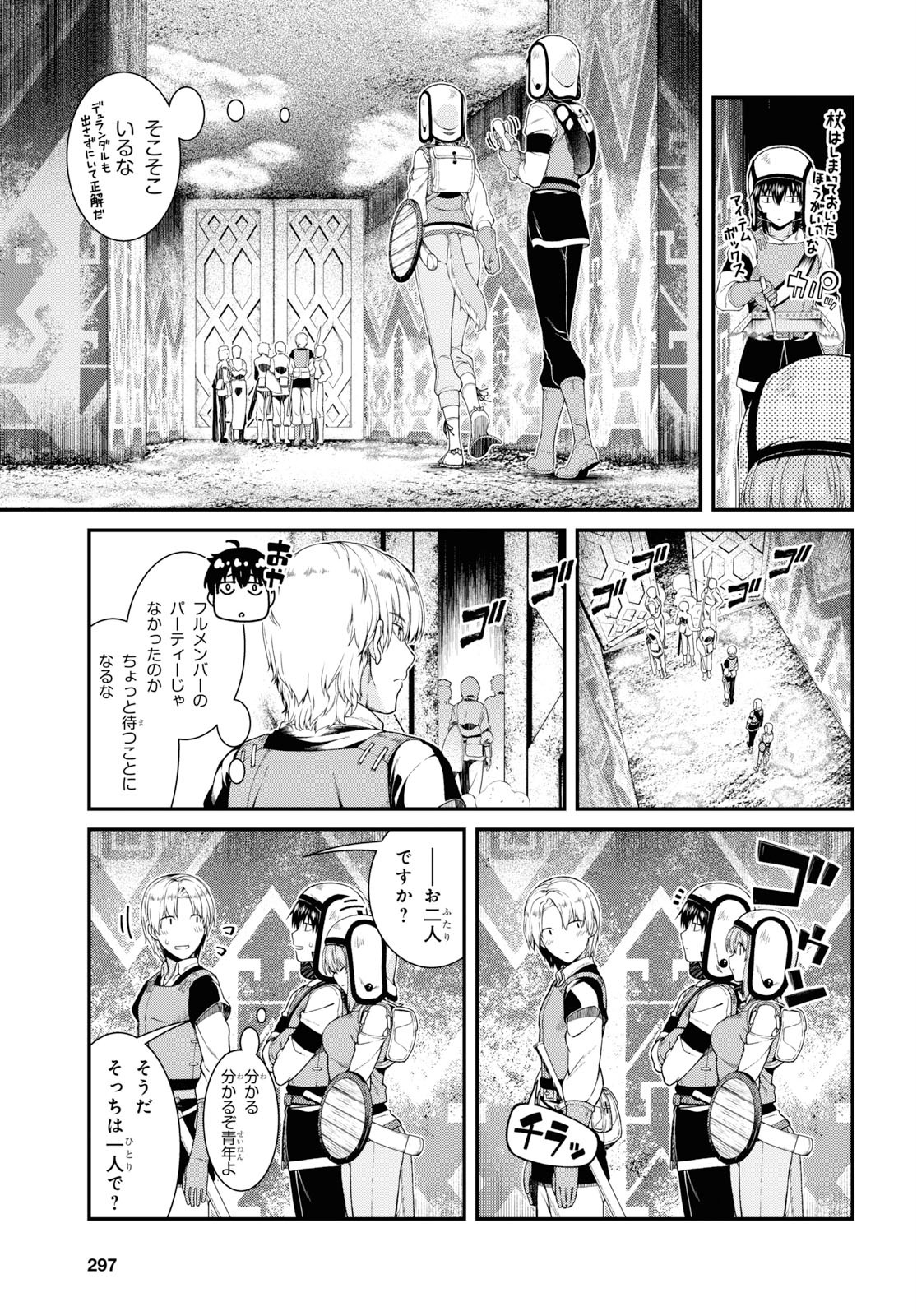 Isekai Meikyuu de Harem o Chap 15.1 - Next Chap 16.1