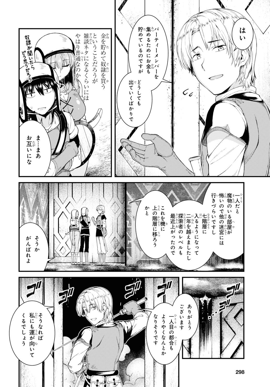 Isekai Meikyuu de Harem o Chap 15.1 - Next Chap 16.1