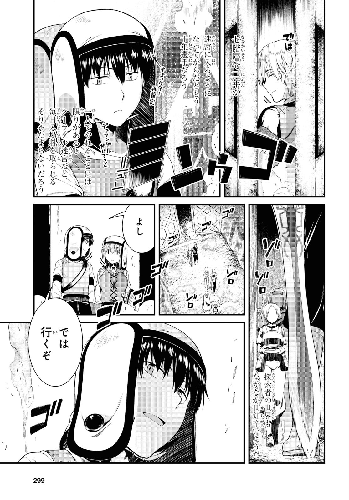 Isekai Meikyuu de Harem o Chap 15.1 - Next Chap 16.1