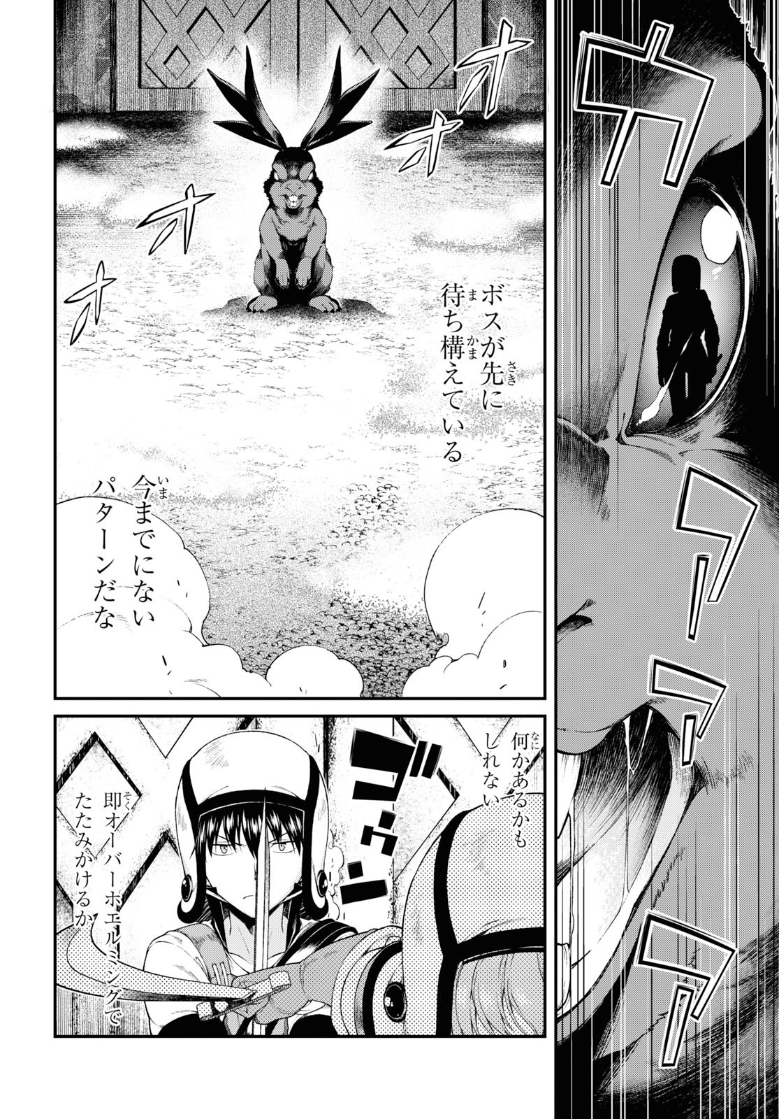 Isekai Meikyuu de Harem o Chap 15.1 - Next Chap 16.1