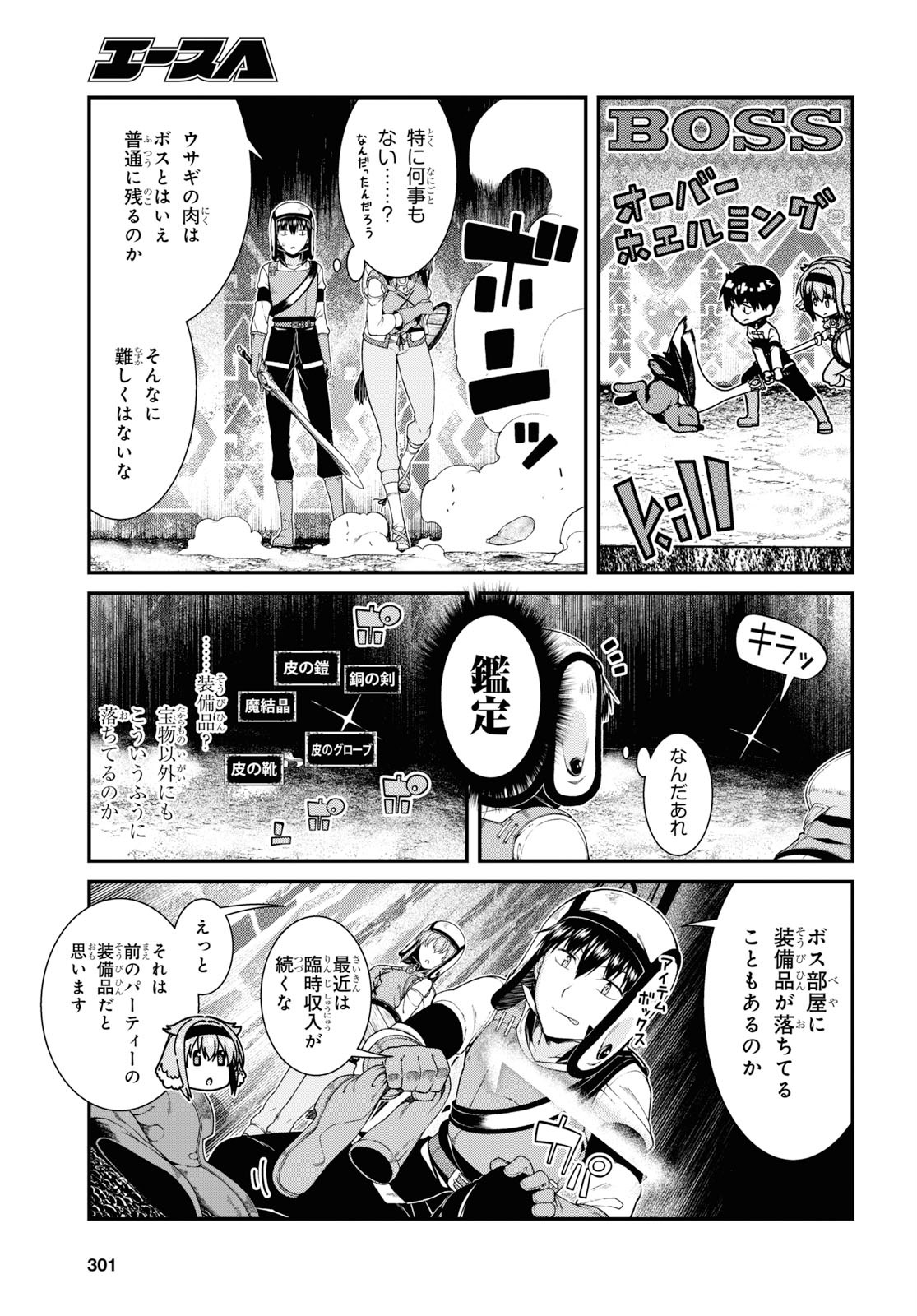 Isekai Meikyuu de Harem o Chap 15.1 - Next Chap 16.1