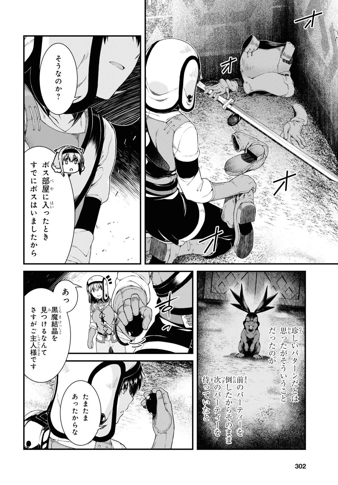 Isekai Meikyuu de Harem o Chap 15.1 - Next Chap 16.1