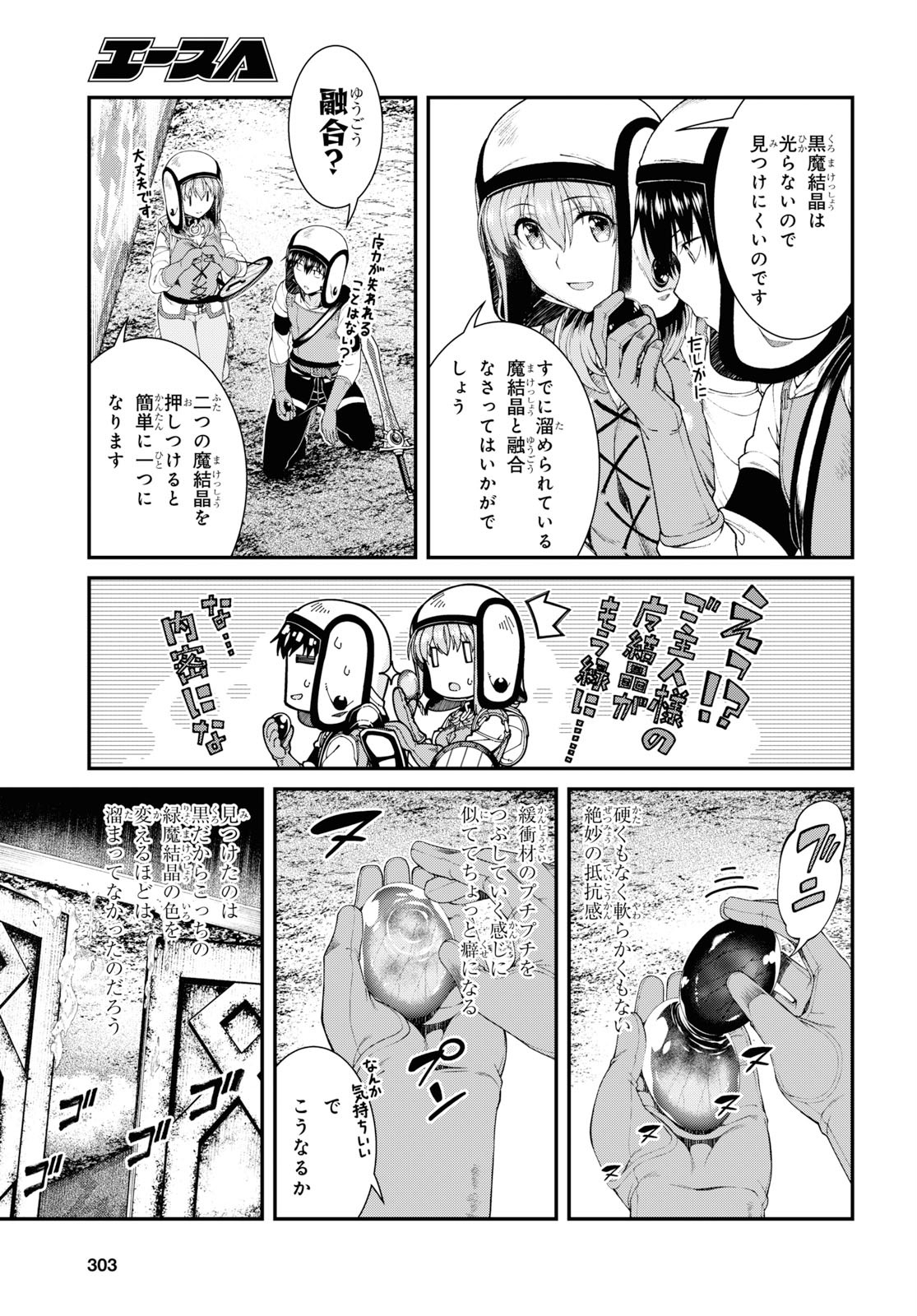 Isekai Meikyuu de Harem o Chap 15.1 - Next Chap 16.1