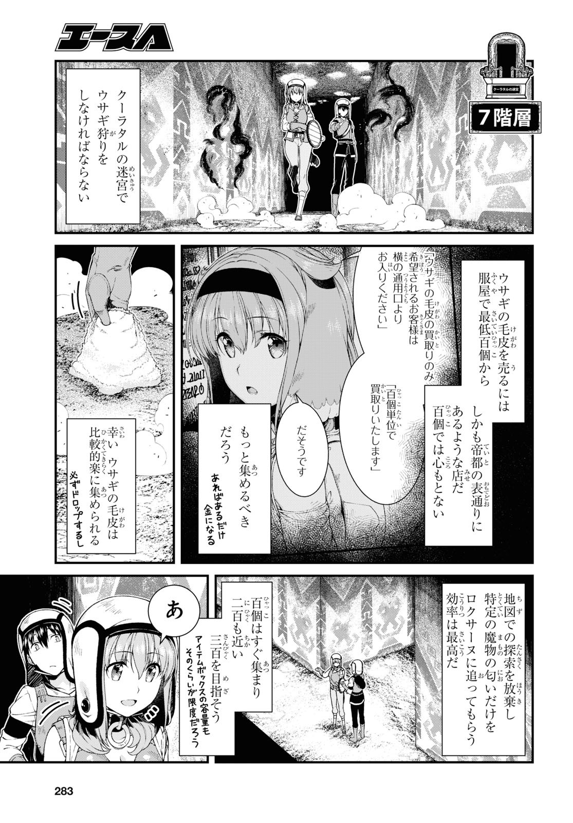 Isekai Meikyuu de Harem o Chap 15.1 - Next Chap 16.1