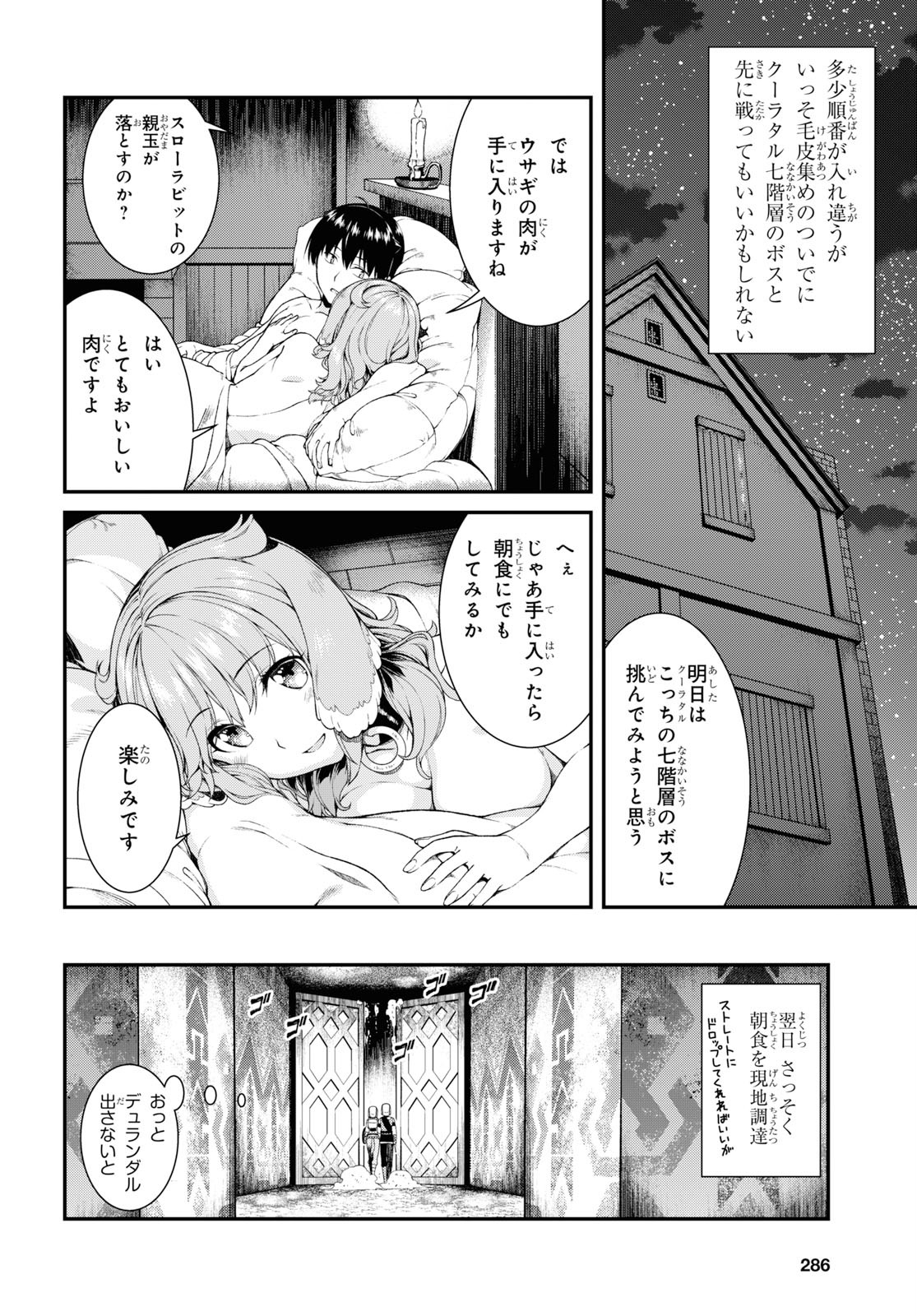 Isekai Meikyuu de Harem o Chap 15.1 - Next Chap 16.1