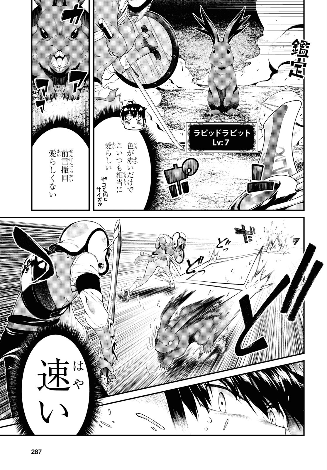 Isekai Meikyuu de Harem o Chap 15.1 - Next Chap 16.1