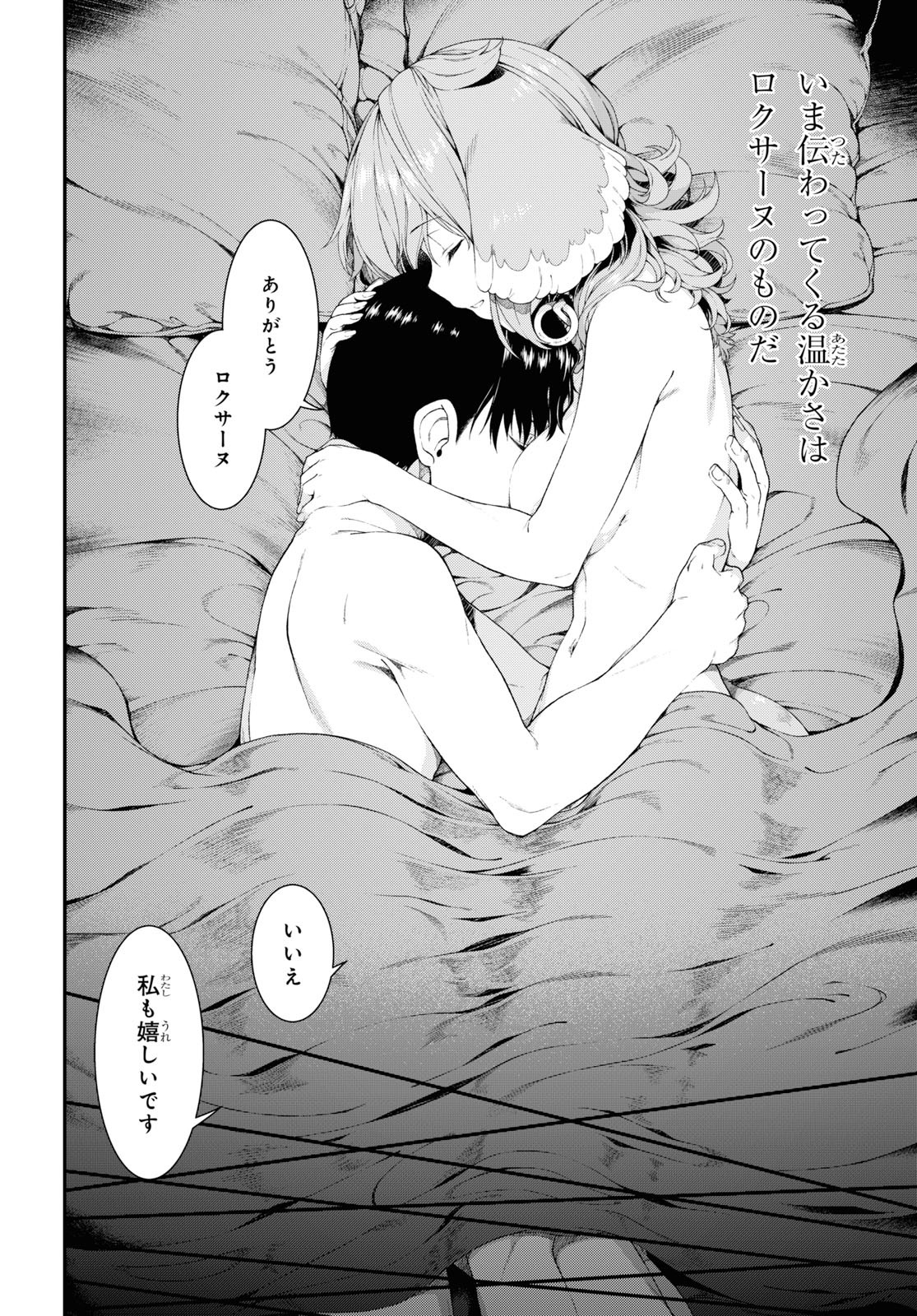 Isekai Meikyuu de Harem o Chap 15.2 - Next Chap 16.2