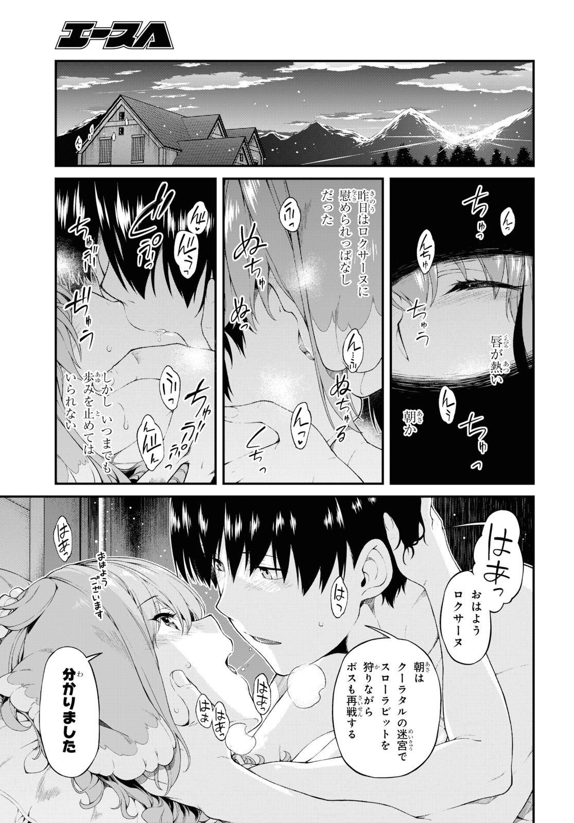 Isekai Meikyuu de Harem o Chap 15.2 - Next Chap 16.2