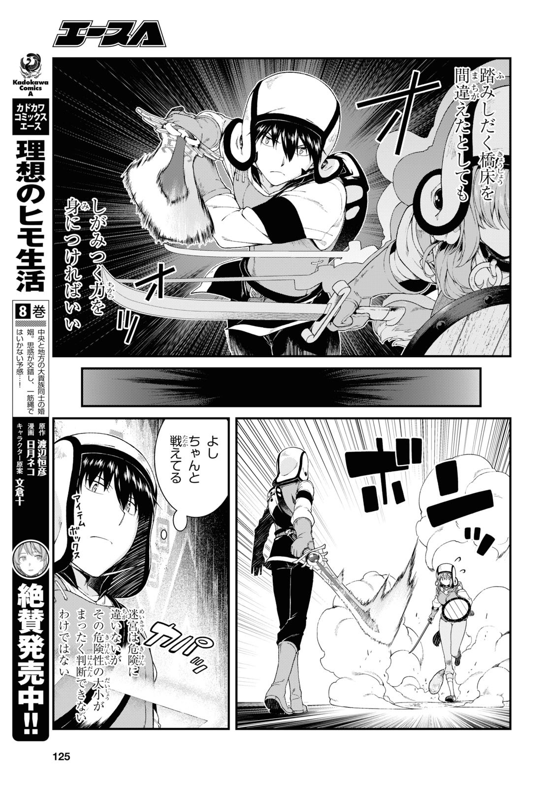 Isekai Meikyuu de Harem o Chap 15.2 - Next Chap 16.2