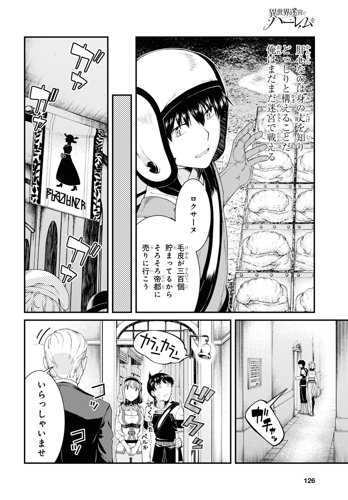 Isekai Meikyuu de Harem o Chap 15.2 - Next Chap 16.2