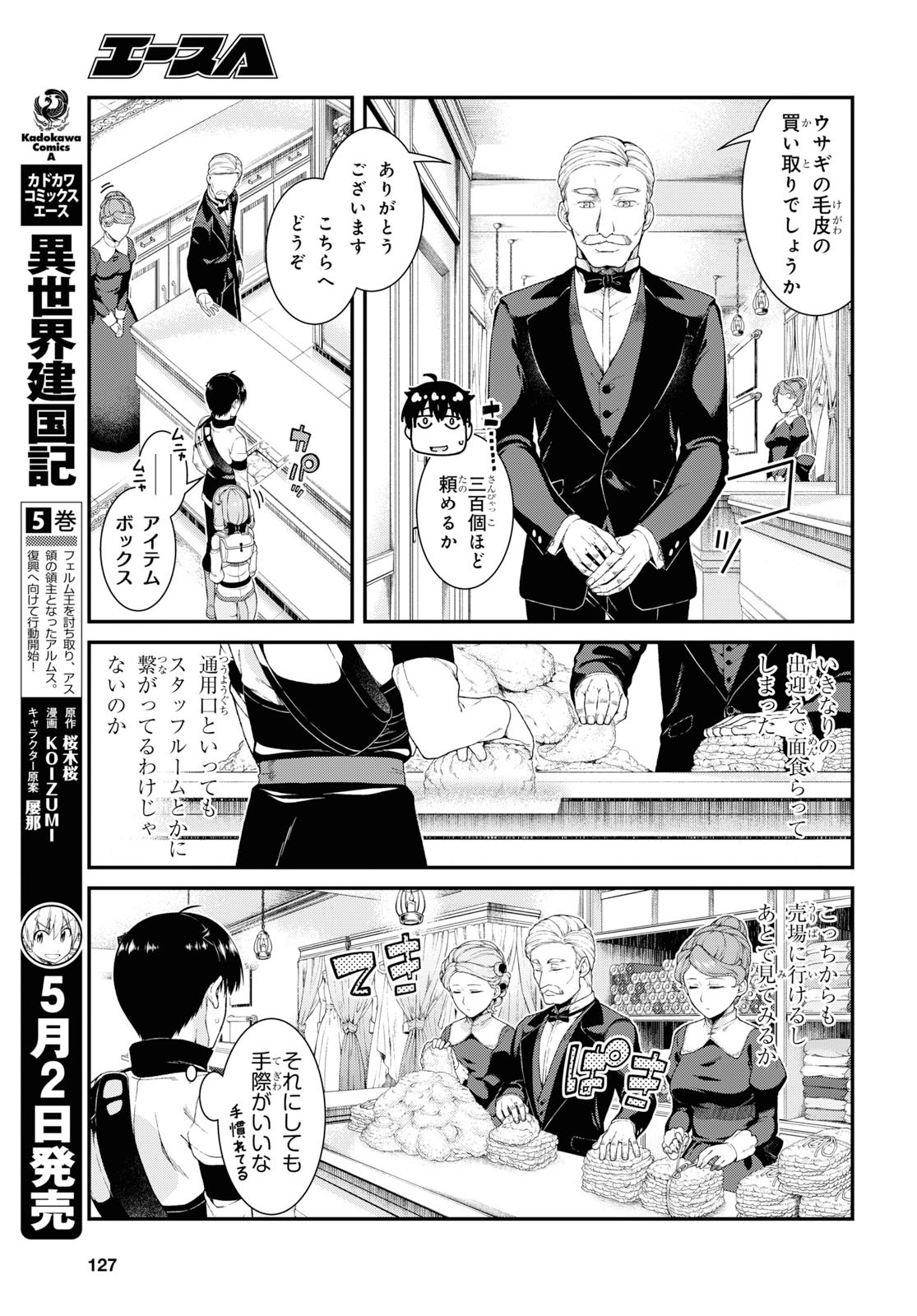 Isekai Meikyuu de Harem o Chap 15.2 - Next Chap 16.2