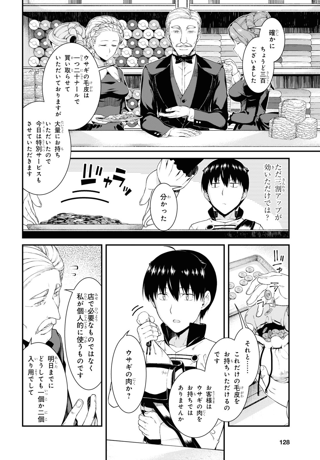 Isekai Meikyuu de Harem o Chap 15.2 - Next Chap 16.2