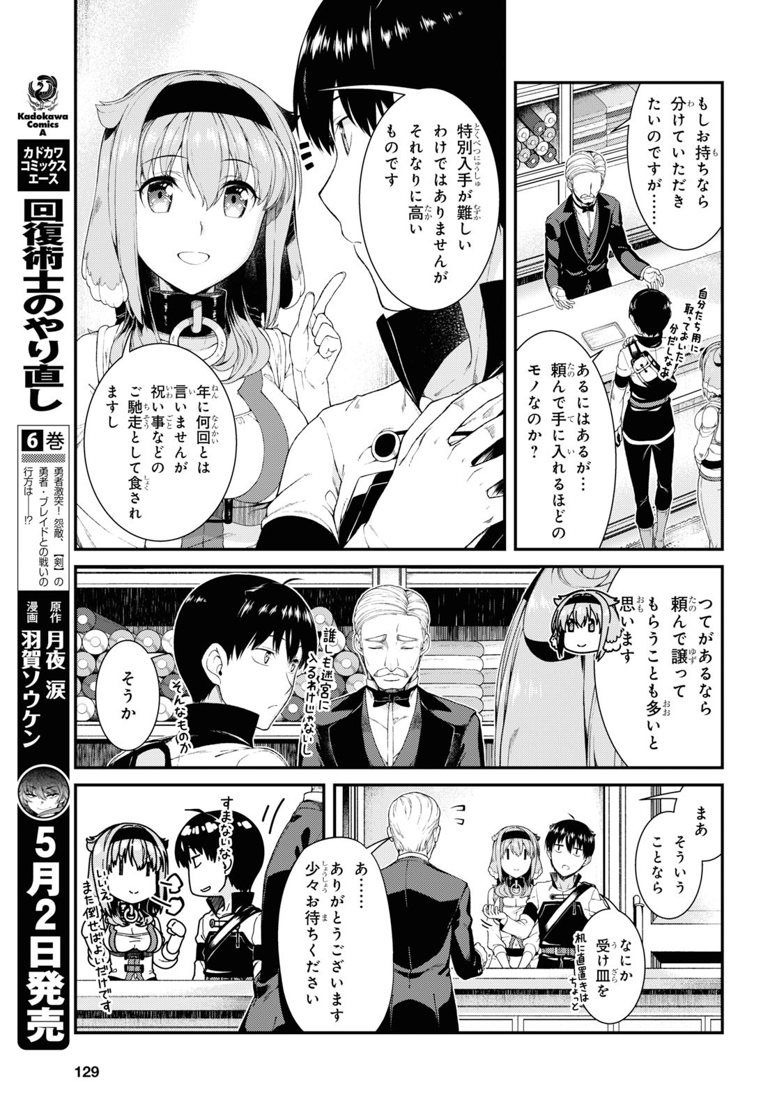 Isekai Meikyuu de Harem o Chap 15.2 - Next Chap 16.2