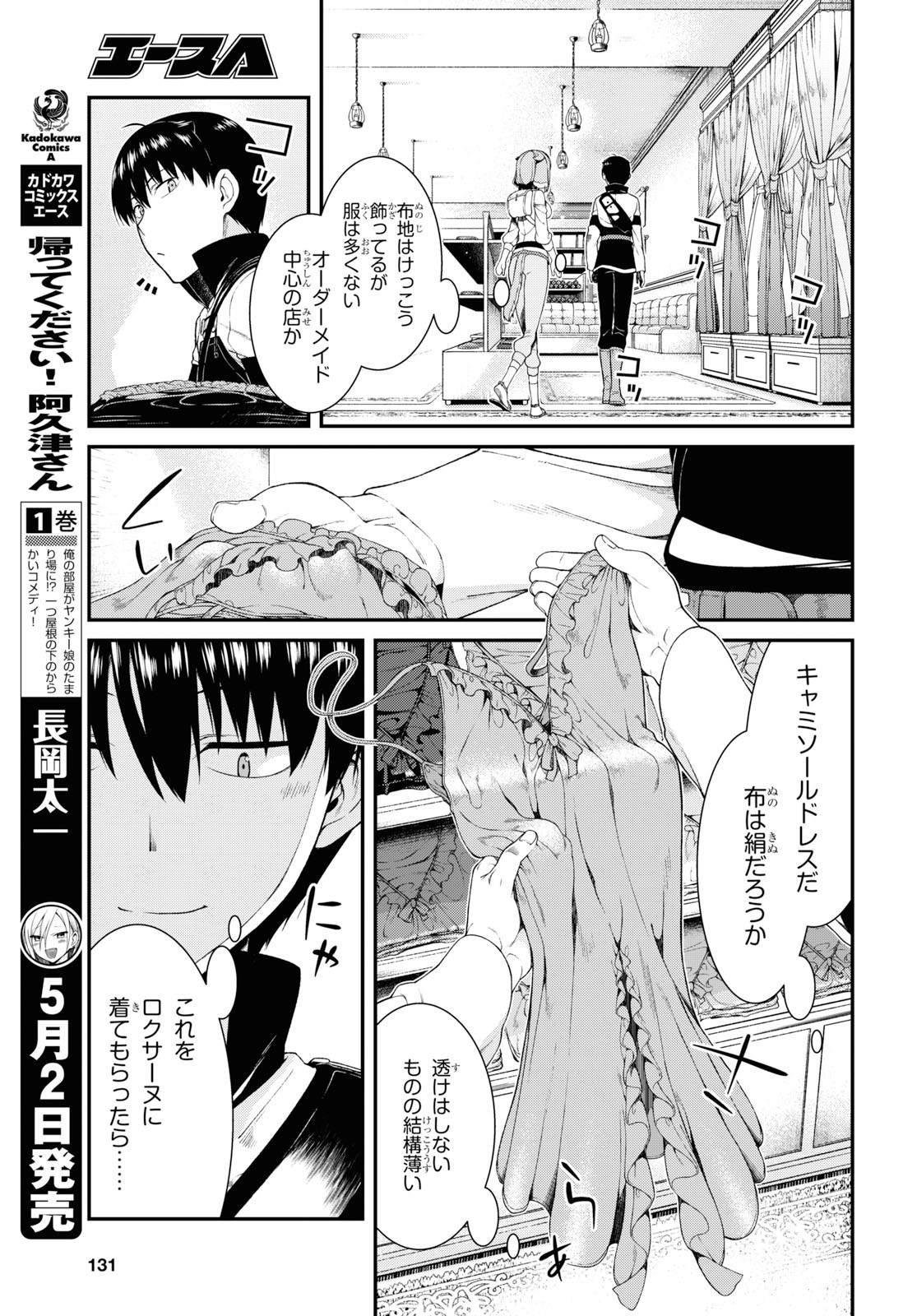 Isekai Meikyuu de Harem o Chap 15.2 - Next Chap 16.2