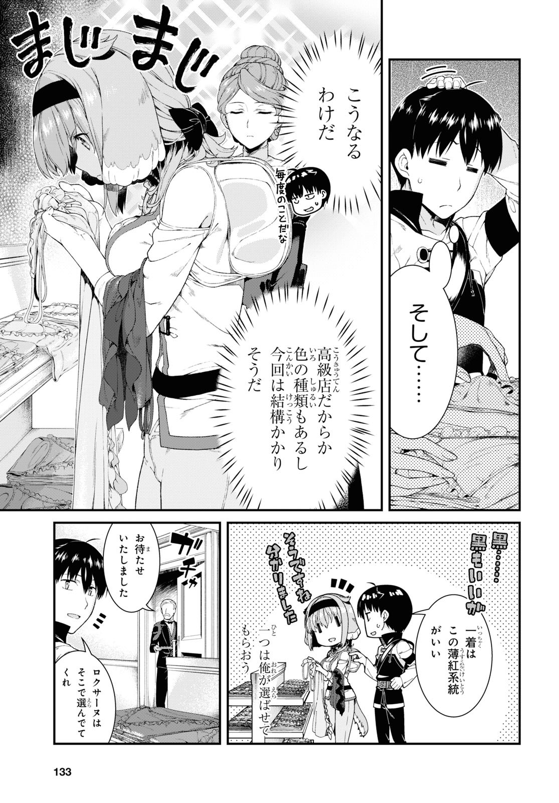 Isekai Meikyuu de Harem o Chap 15.2 - Next Chap 16.2