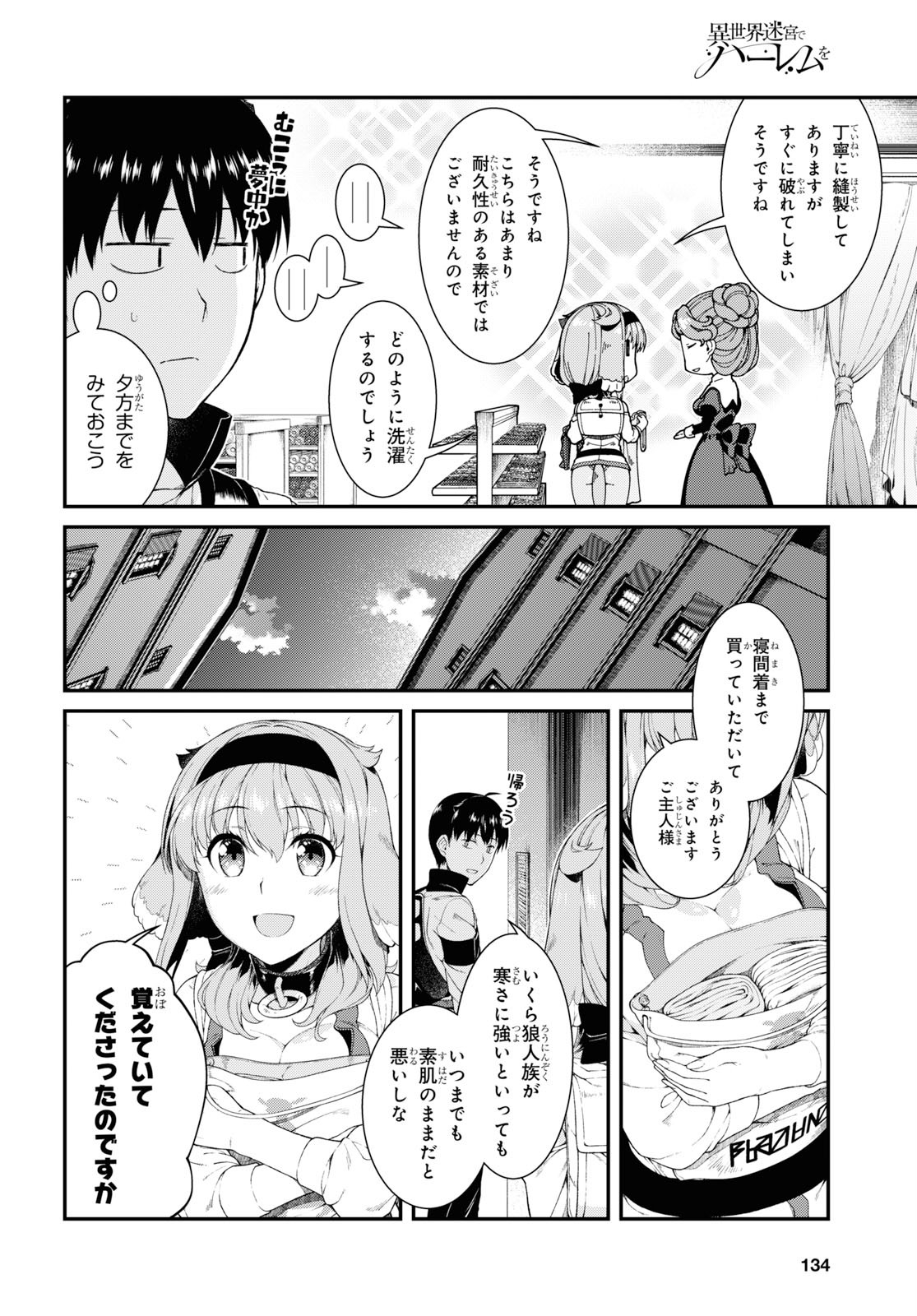 Isekai Meikyuu de Harem o Chap 15.2 - Next Chap 16.2