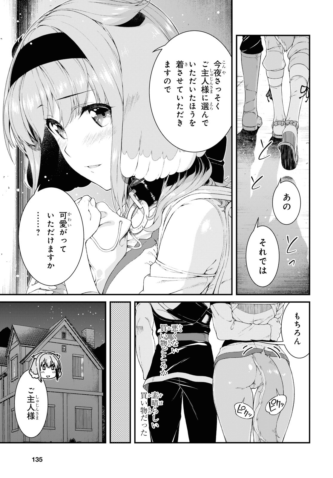 Isekai Meikyuu de Harem o Chap 15.2 - Next Chap 16.2
