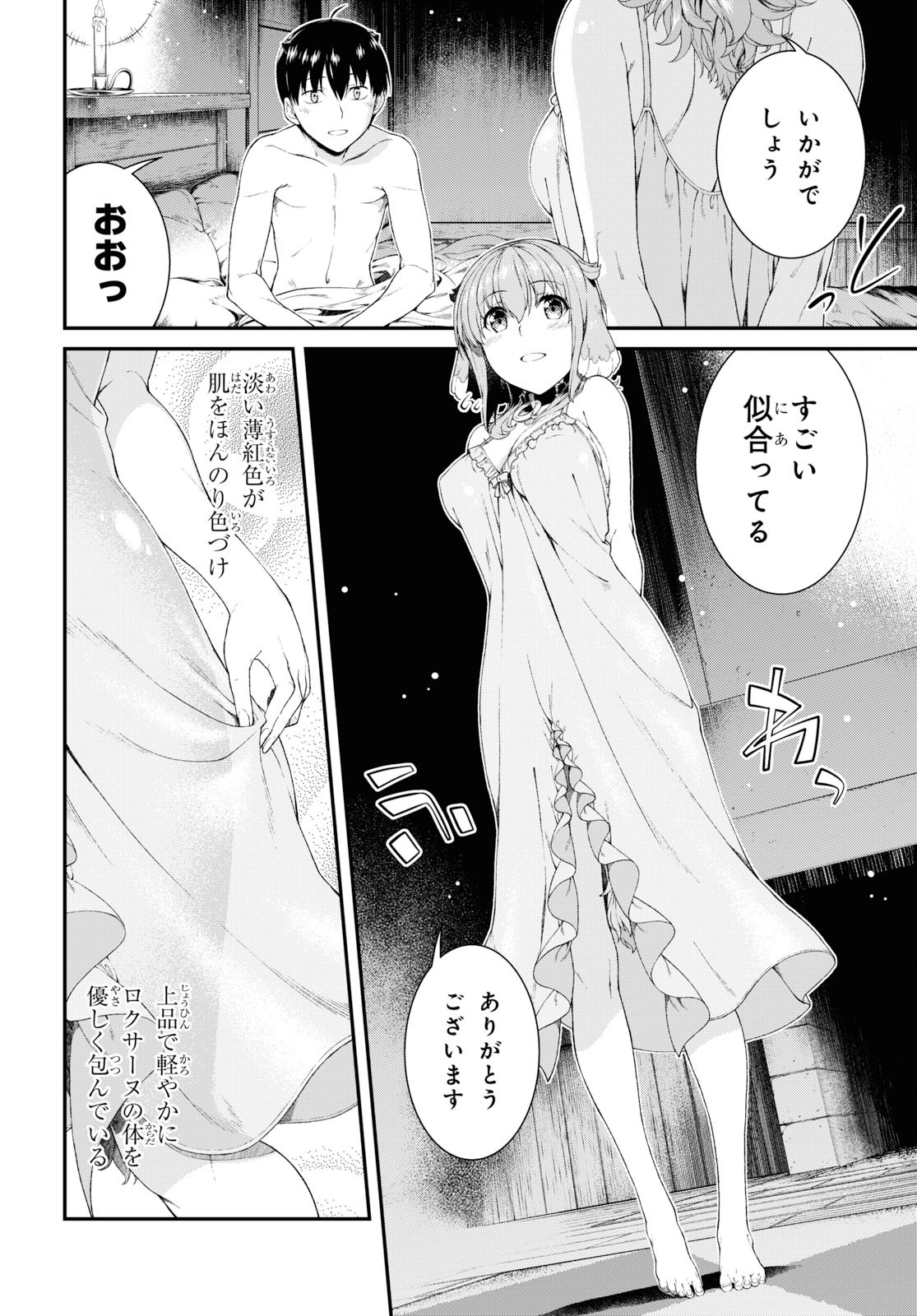 Isekai Meikyuu de Harem o Chap 15.2 - Next Chap 16.2