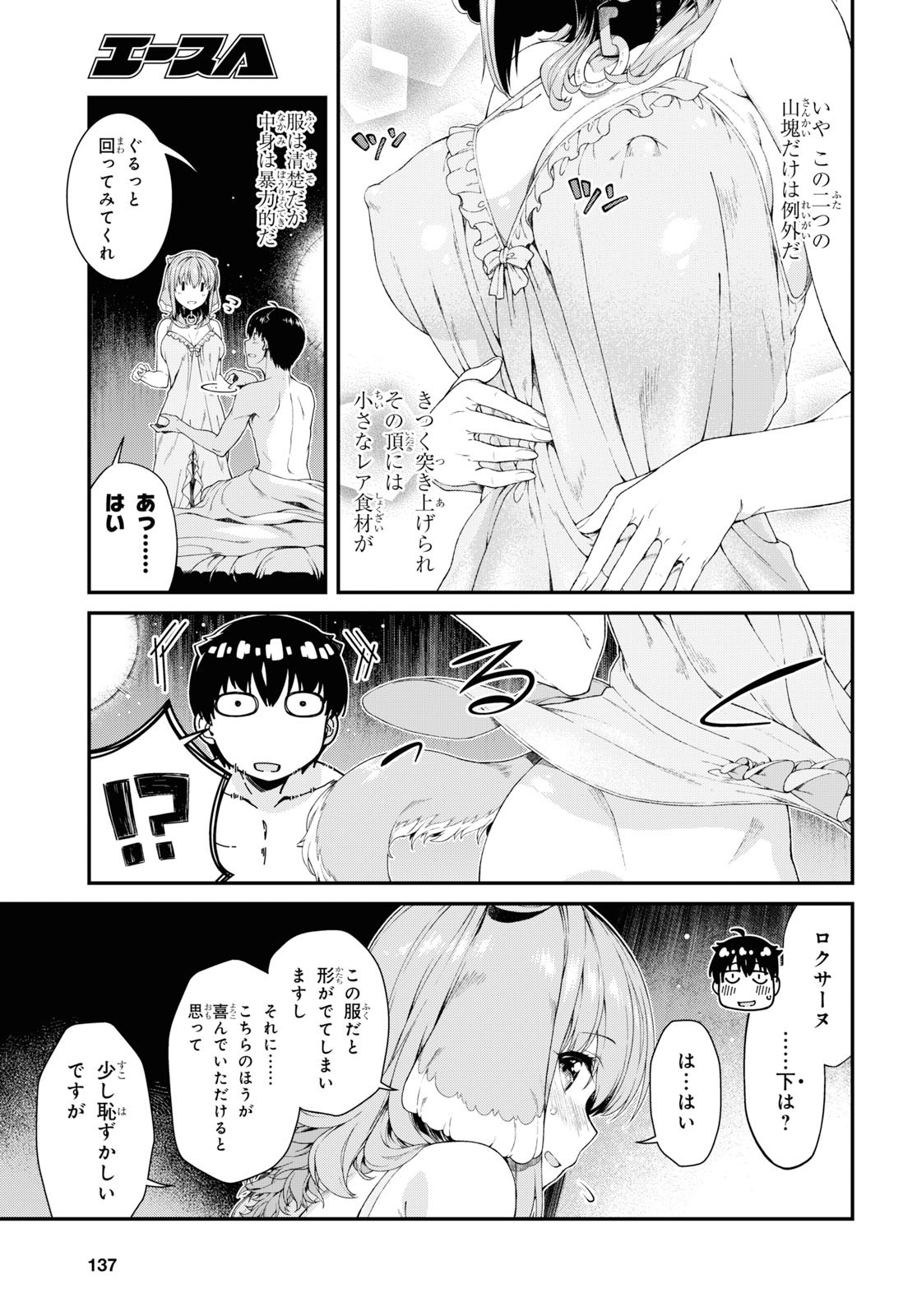 Isekai Meikyuu de Harem o Chap 15.2 - Next Chap 16.2
