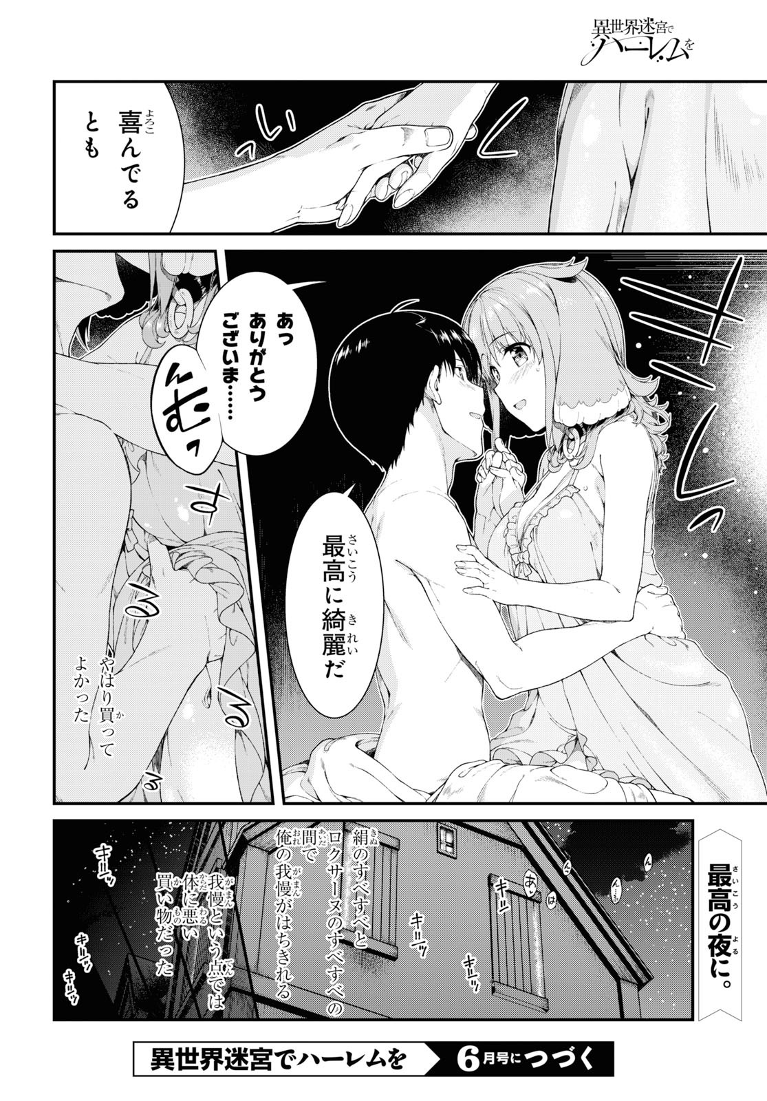 Isekai Meikyuu de Harem o Chap 15.2 - Next Chap 16.2