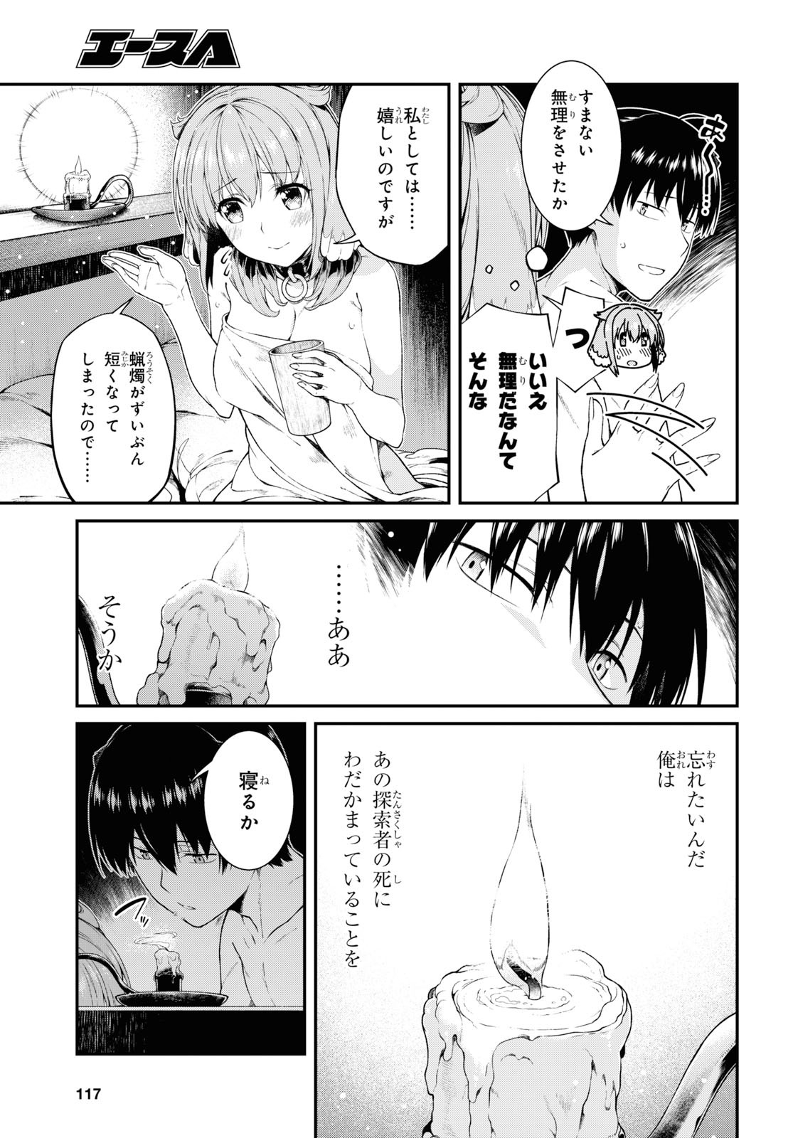 Isekai Meikyuu de Harem o Chap 15.2 - Next Chap 16.2