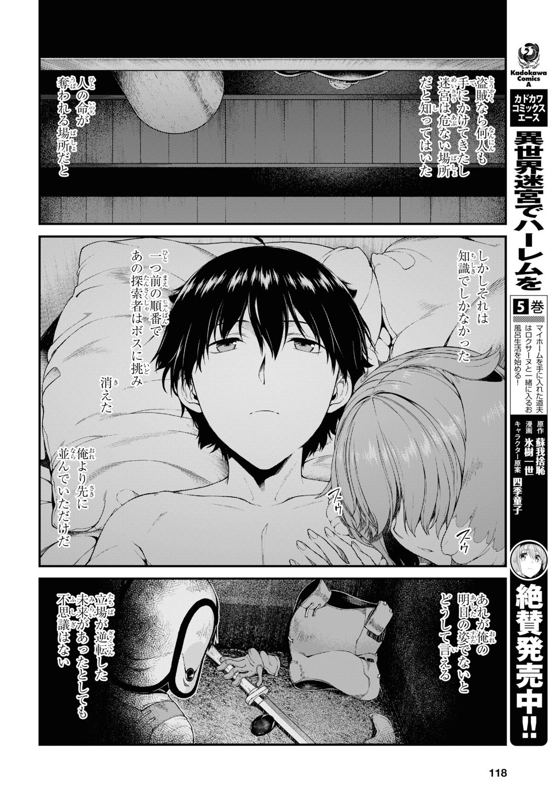 Isekai Meikyuu de Harem o Chap 15.2 - Next Chap 16.2