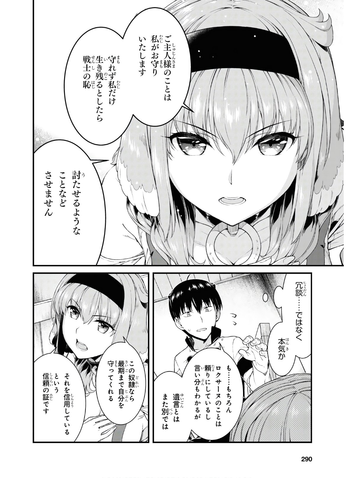 Isekai Meikyuu de Harem o Chap 16.1 - Next Chap 17.1