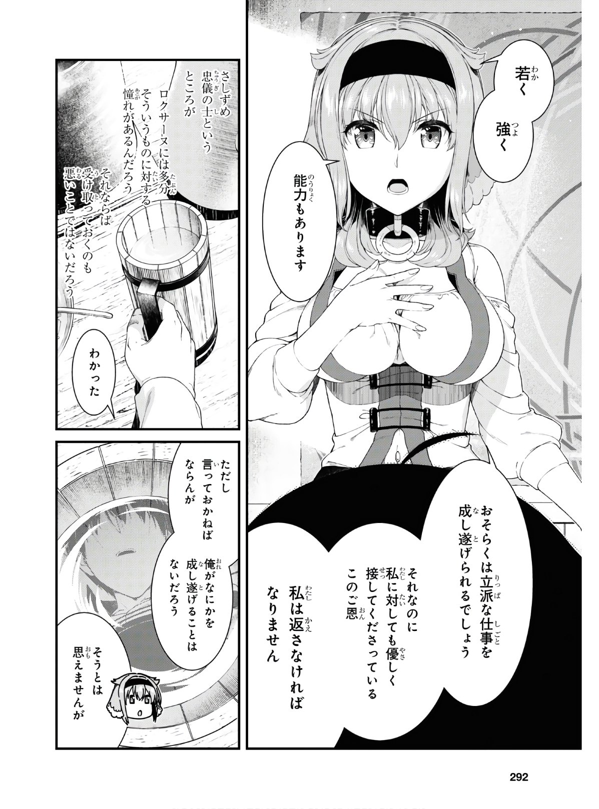 Isekai Meikyuu de Harem o Chap 16.1 - Next Chap 17.1